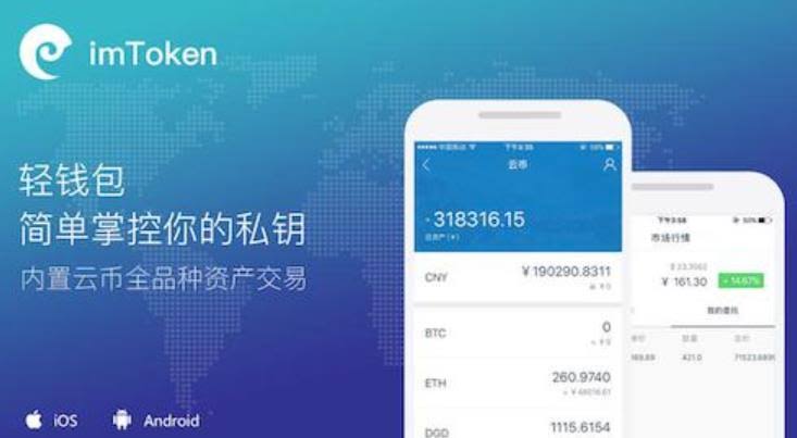 泰达币钱包app
